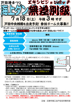 260407_チラシ~ダンボールレース無差別級-1