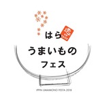 0_ロゴJPEG~うまいものフェス【完成版】