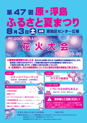 240803_パンフレット表紙