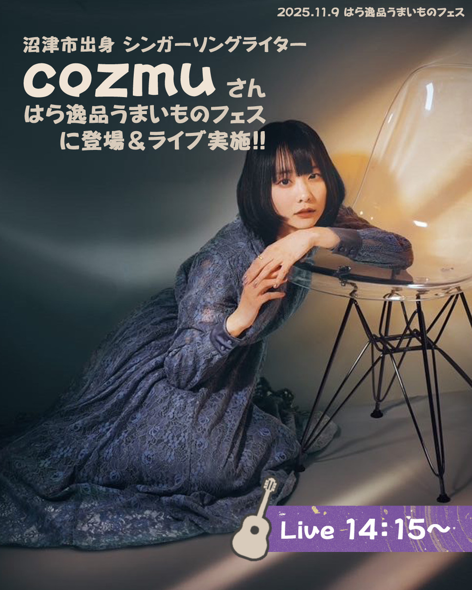 cozmu告知用画像