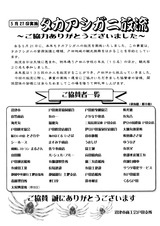 150522_ご協賛お礼