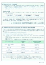 SKMBT_C45413092609050_0002