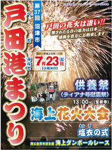 160616_28港まつりポスター