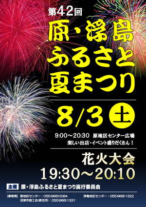 0_第42回ポスター