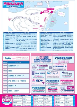 0_R06さんさんチラシ（ウラ面）～web用