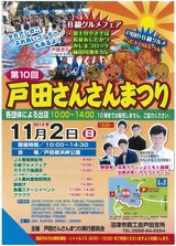 141001_チラシ表面・小