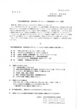 SKMBT_C45416042810530_0001