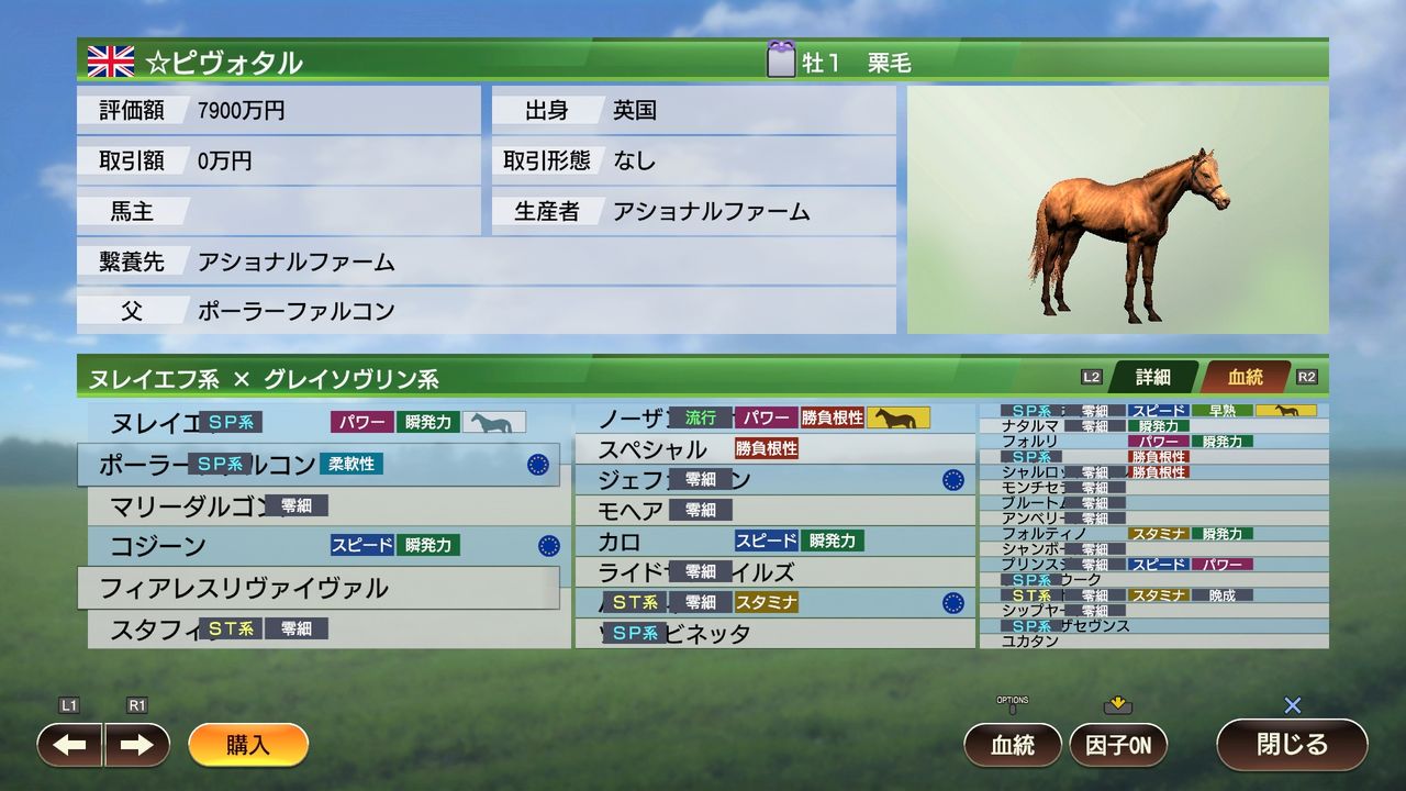 凱旋門の奇跡 Winning Post 凱旋門の奇跡 Winning Post