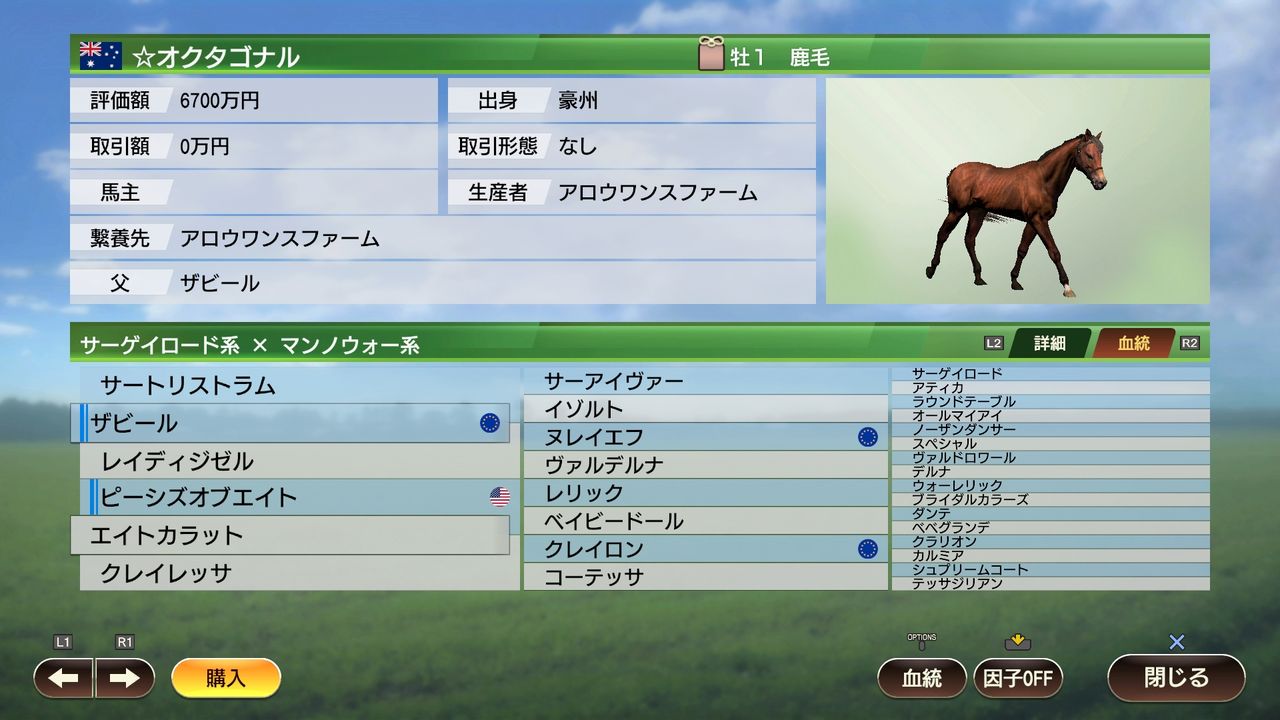 凱旋門の奇跡 Winning Post 凱旋門の奇跡 Winning Post
