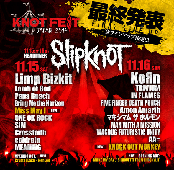 Knotfest Japan 2014のラインナップについて : PUNX SAVE THE EARTH