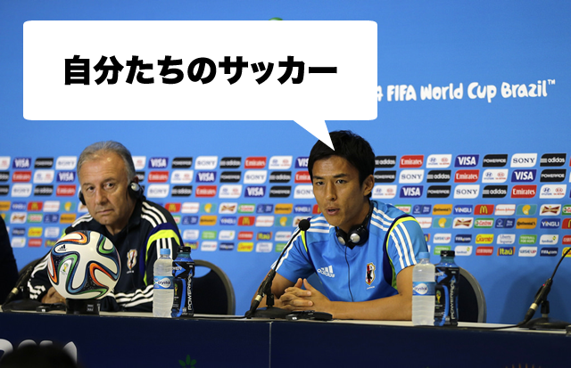 サッカー日本代表 くっ 自分たちのサッカーさえ出来れば これって サッカーまとめチャンネルg