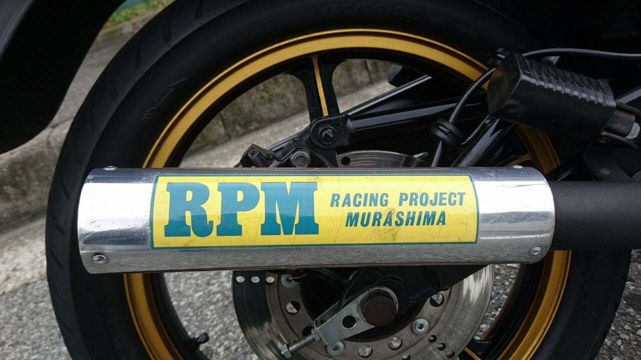 RPMマフラー : Z400GP専門店 エムゼクト つねちゃんのブログ