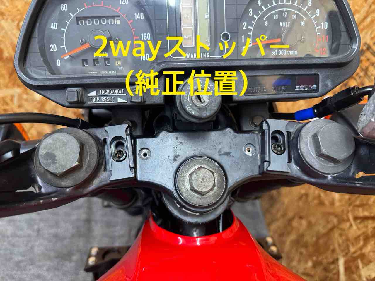 Z400GP Z550GP 2wayハンドルストッパー 純正ハンドルに対応 絞り