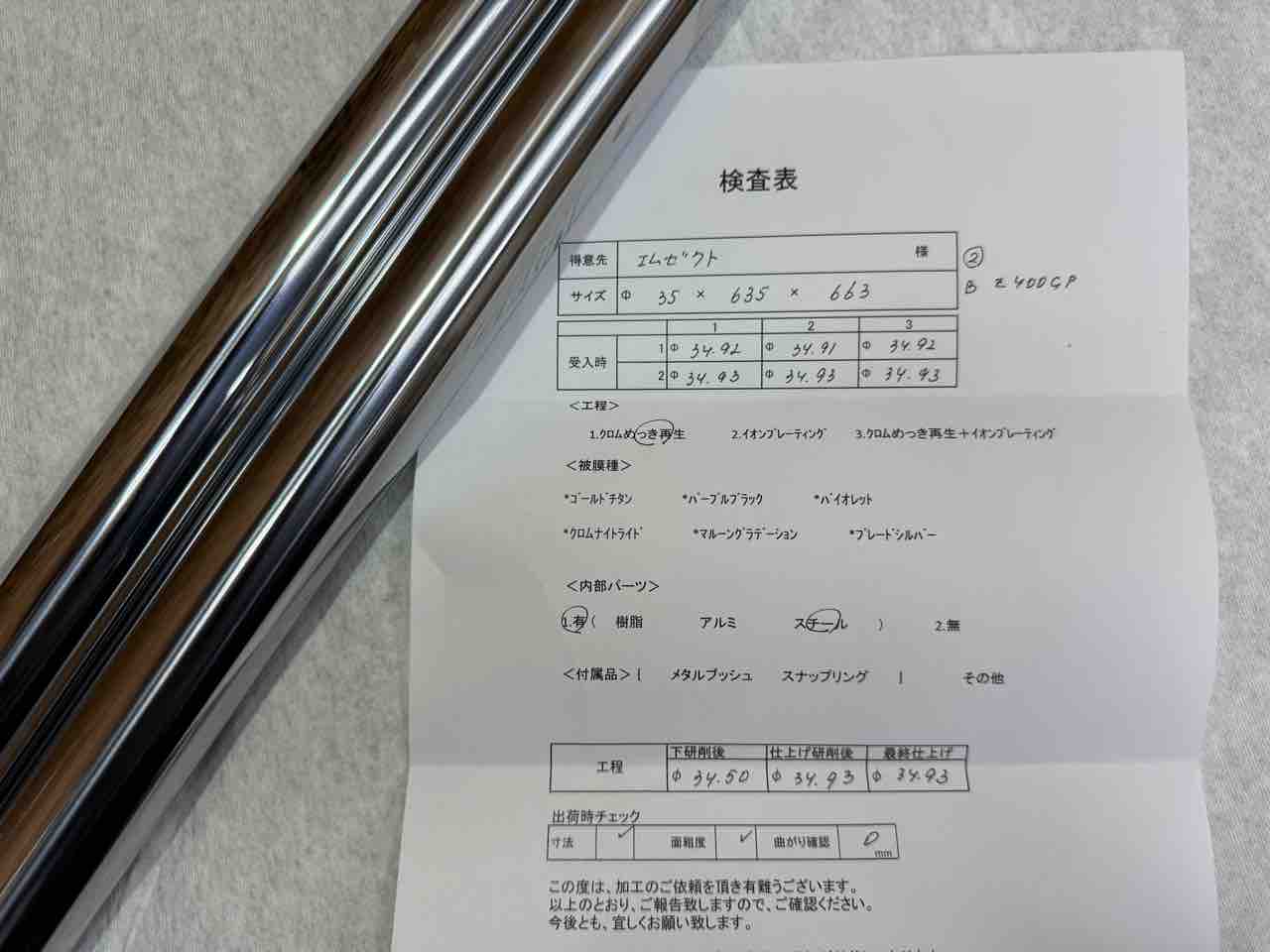 Z400GP純正部品 再生インナーチューブ リビルド品 : Z400GP専門店 