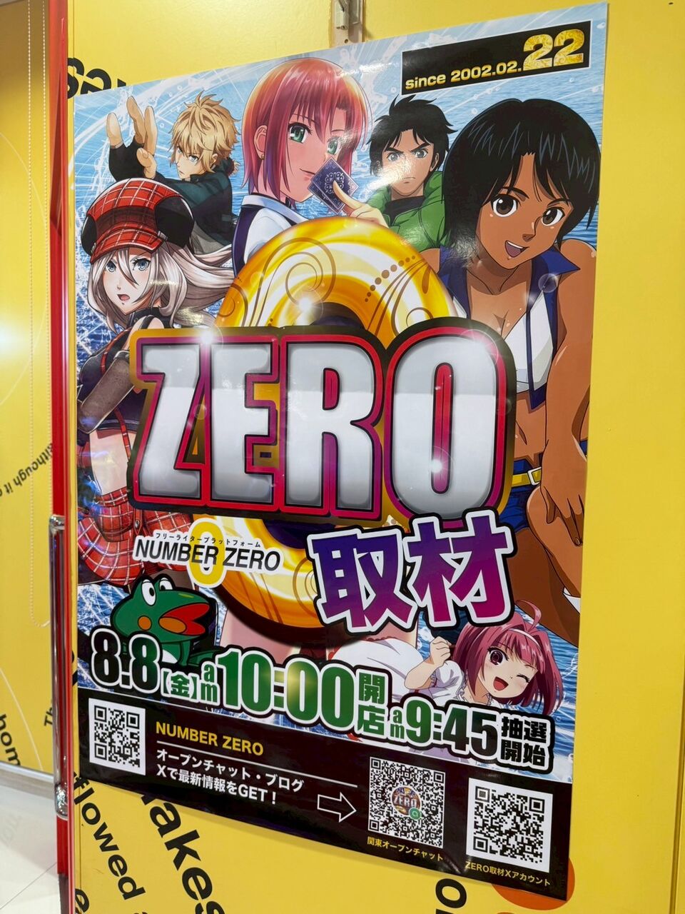グランポート青物横丁店 8/8(金)【ZERO取材】 : NUMBERZERO調査隊blog