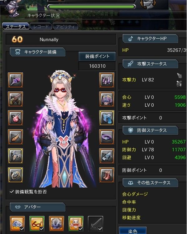 ステータス 装備など Nightmare Of Nunnally ステータス 装備など Nightmare Of Nunnally