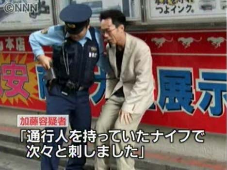 和歌山小学生殺害事件被疑者 岩土五行の四柱推命こと子平鑑定