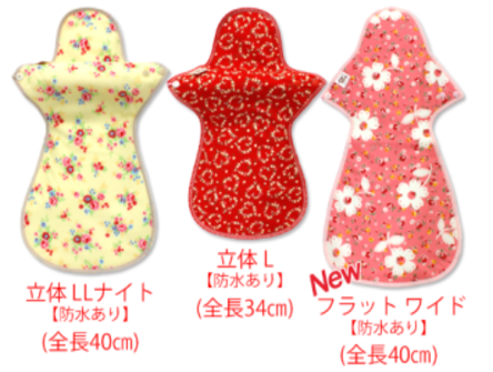ベイビーハーツ布ナプキン 布ナプキン最安値だから私は選んだ 布ナプで生理痛にさようなら ベイビーハーツ布ナプキン 布ナプキン最安値だから私は選んだ 布ナプで生理痛にさようなら