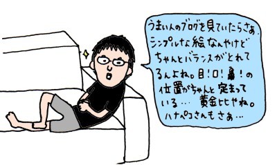 ハナペコブログ