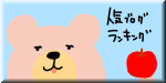 ハナペコブログ