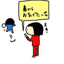 ハナペコブログ
