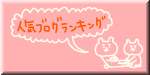 ハナペコブログ
