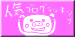 ハナペコブログ