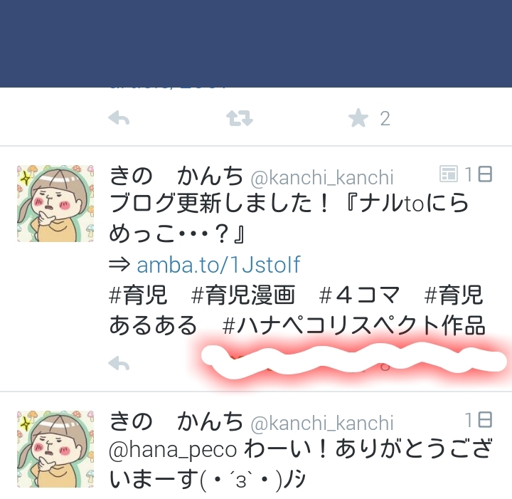 LINEcamera_share_2015-06-30-19-49-49.jpg