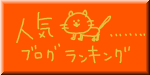 ハナペコブログ