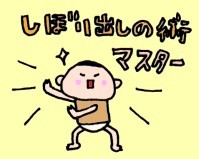 ハナペコブログ
