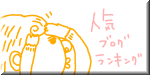 ハナペコブログ
