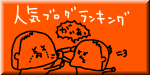 ハナペコブログ