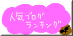 ハナペコブログ