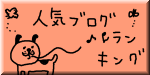 ハナペコブログ