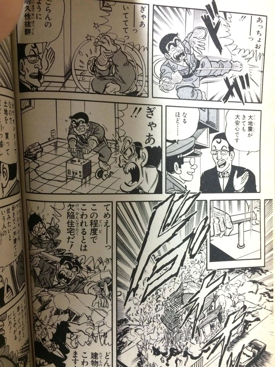 こち亀のこのシーンwwwww アンニュイ速報