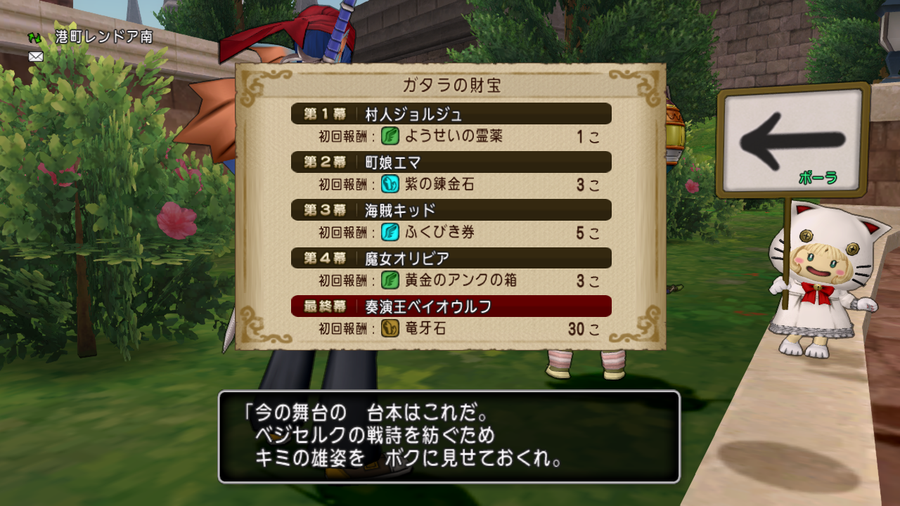 6 1更新 ナスガルド更新 ドラクエ10 ぬおー団の冒険記