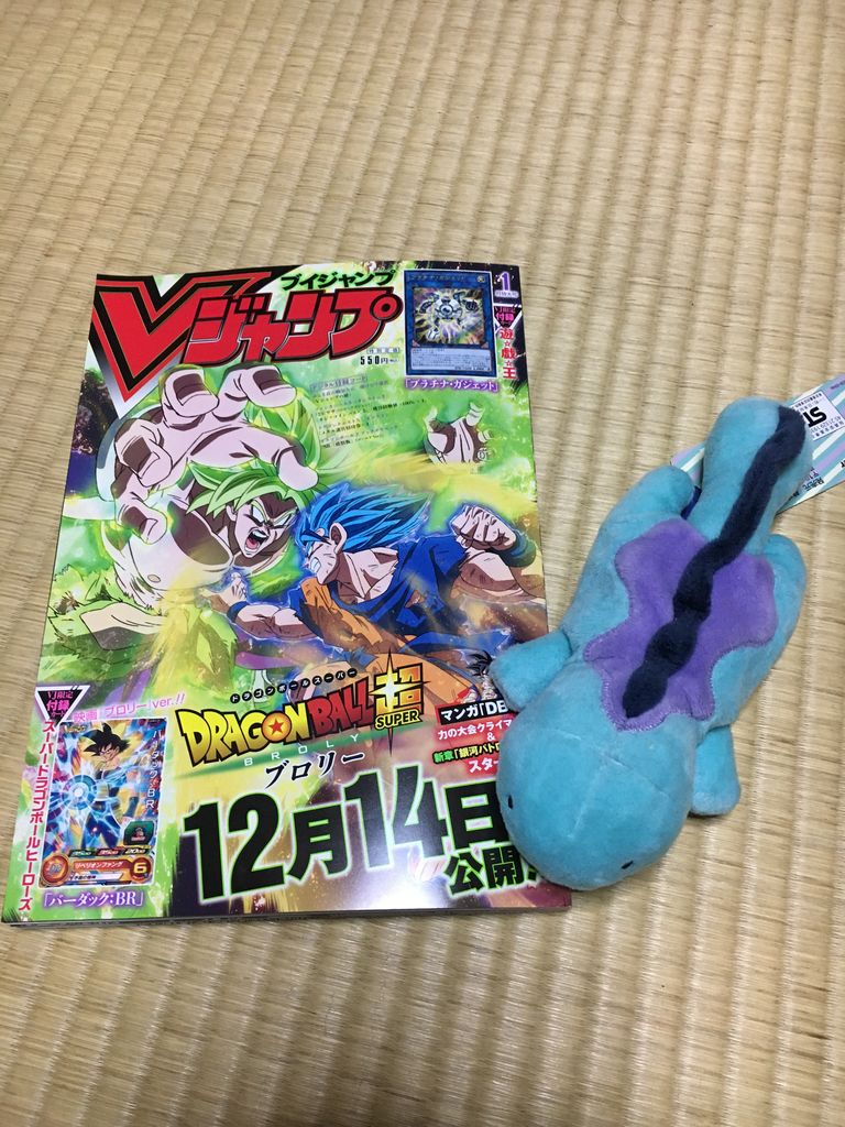 11 21更新 Vジャンプ発売 ドラクエ10 ぬおー団の冒険記