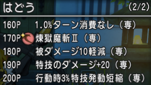 4 29追記 魔剣士のスキル考察 ドラクエ10 ぬおー団の冒険記 4 29追記 魔剣士のスキル考察 ドラクエ10 ぬおー団の冒険記