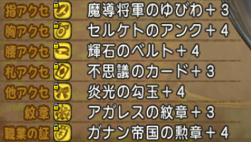 4 29追記 魔剣士のスキル考察 ドラクエ10 ぬおー団の冒険記