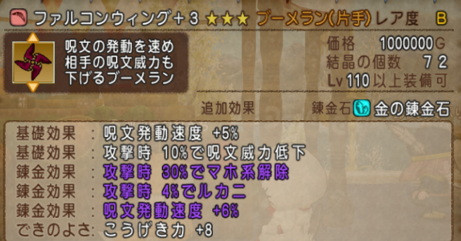 4 26追記 旅芸人のスキル考察 ドラクエ10 ぬおー団の冒険記 4 26追記 旅芸人のスキル考察 ドラクエ10 ぬおー団の冒険記