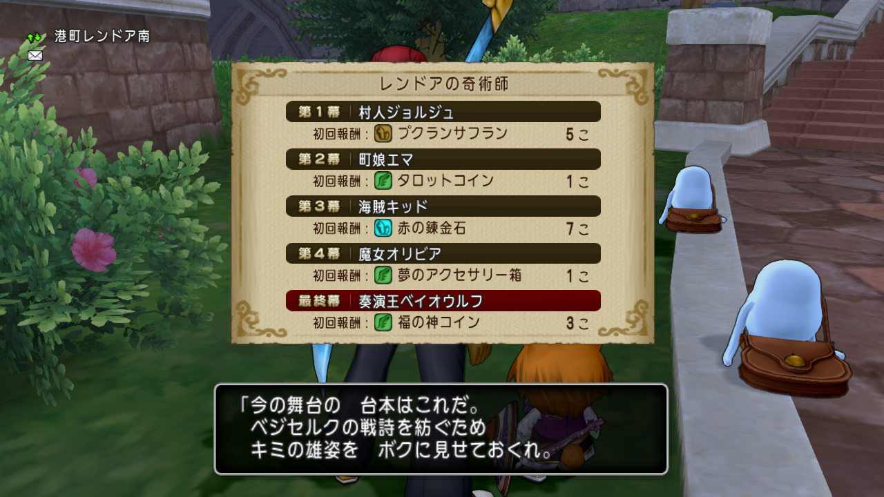 小ネタ集１９ ドラクエ10 ぬおー団の冒険記