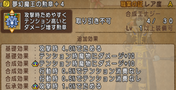4 6追記 バトマスのスキル考察 ドラクエ10 ぬおー団の冒険記