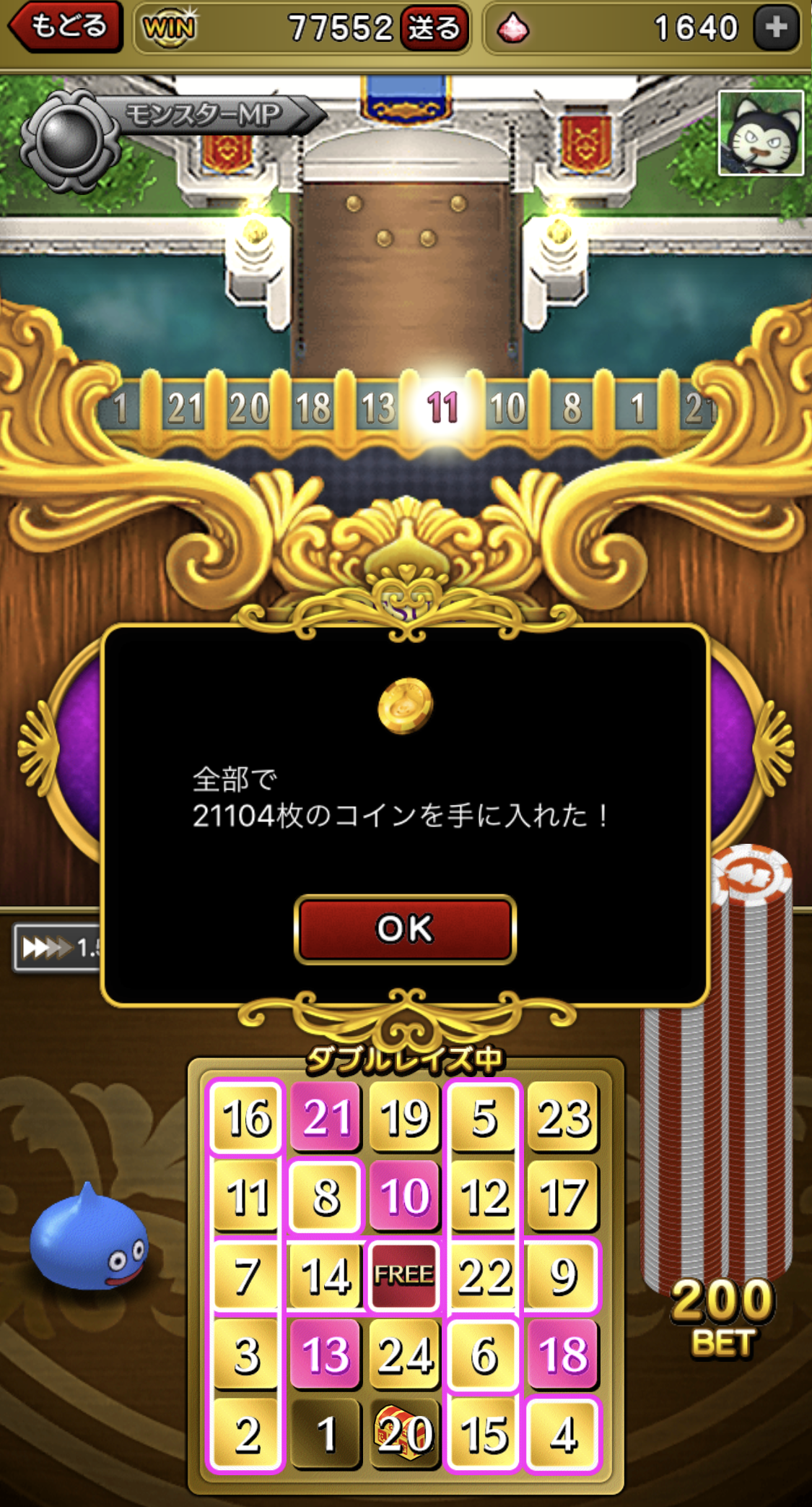 2 6追記 カジノコインで白紙のカードを大量ゲット ドラクエ10 ぬおー団の冒険記 2 6追記 カジノコインで白紙のカードを大量ゲット ドラクエ10 ぬおー団の冒険記
