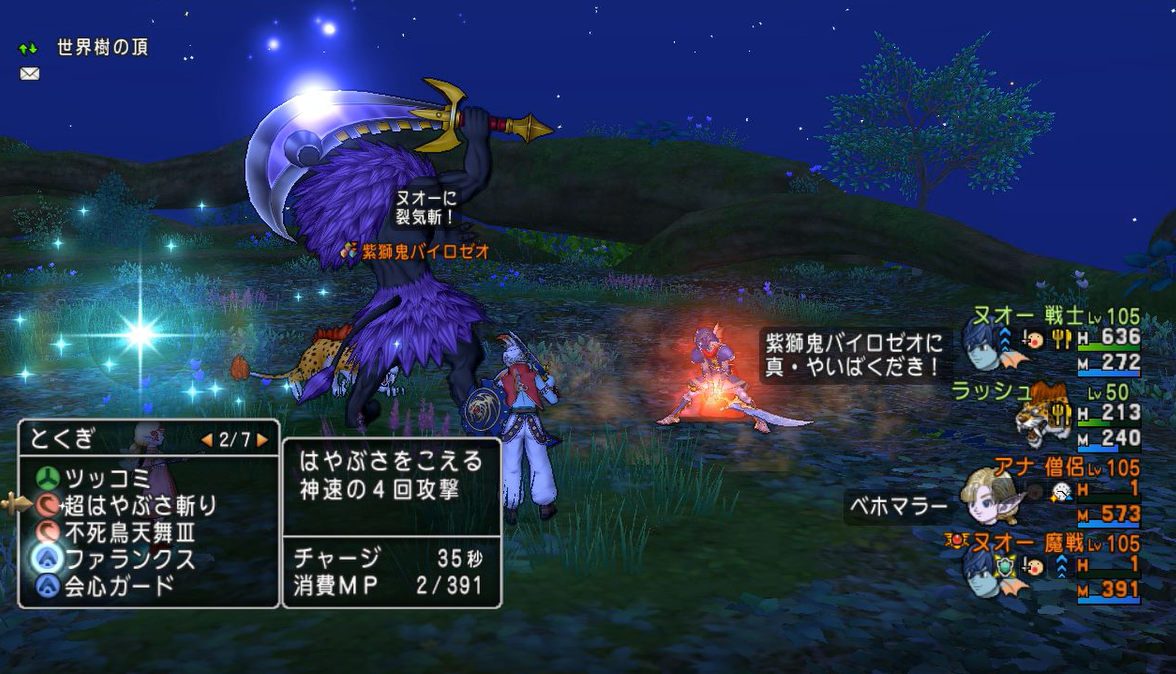 vs紫獅鬼バイオゼロ ドラクエ10 ぬおー団の冒険記 vs紫獅鬼バイオゼロ ドラクエ10 ぬおー団の冒険記