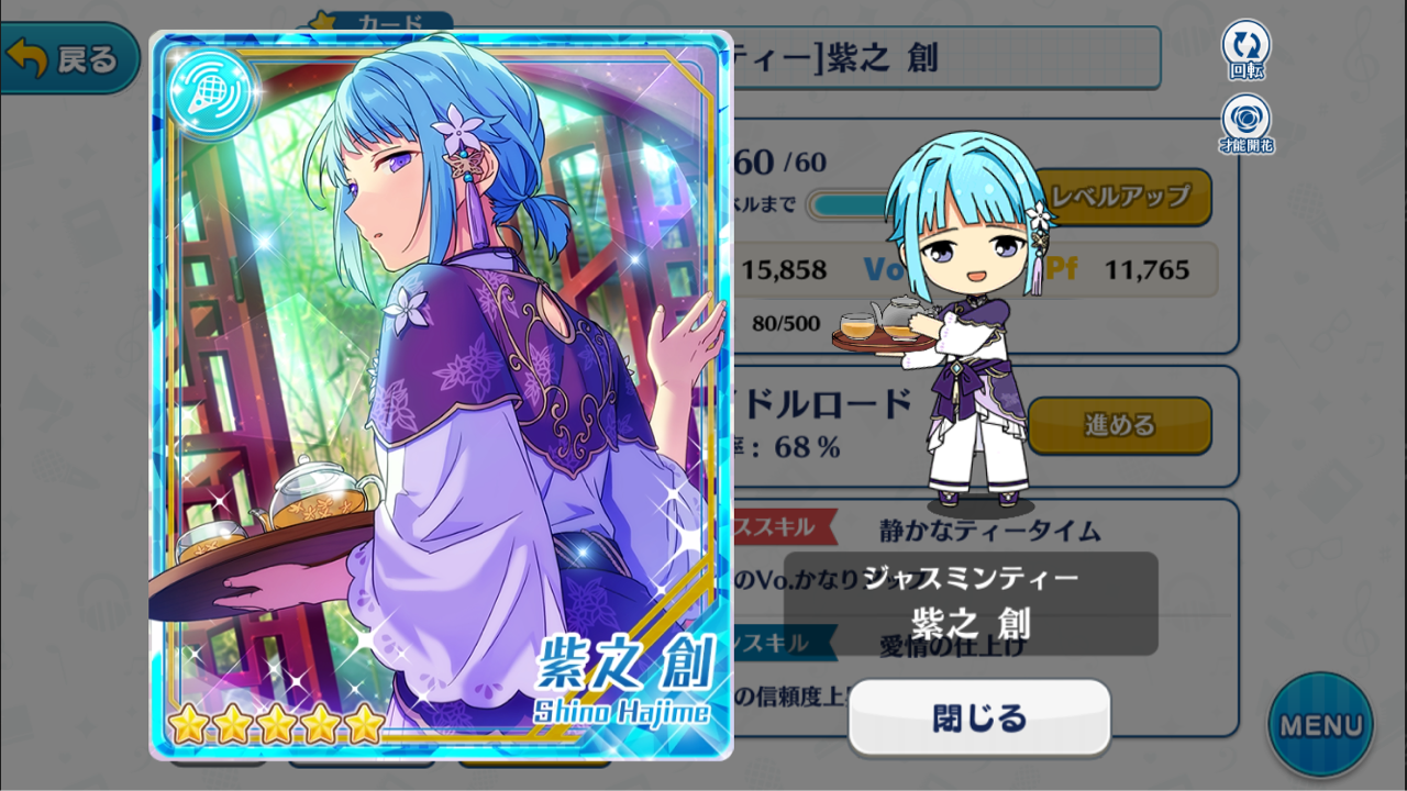 あんスタ 丁寧に淹れてくれました ぬらゲーム あんスタ 丁寧に淹れてくれました ぬらゲーム