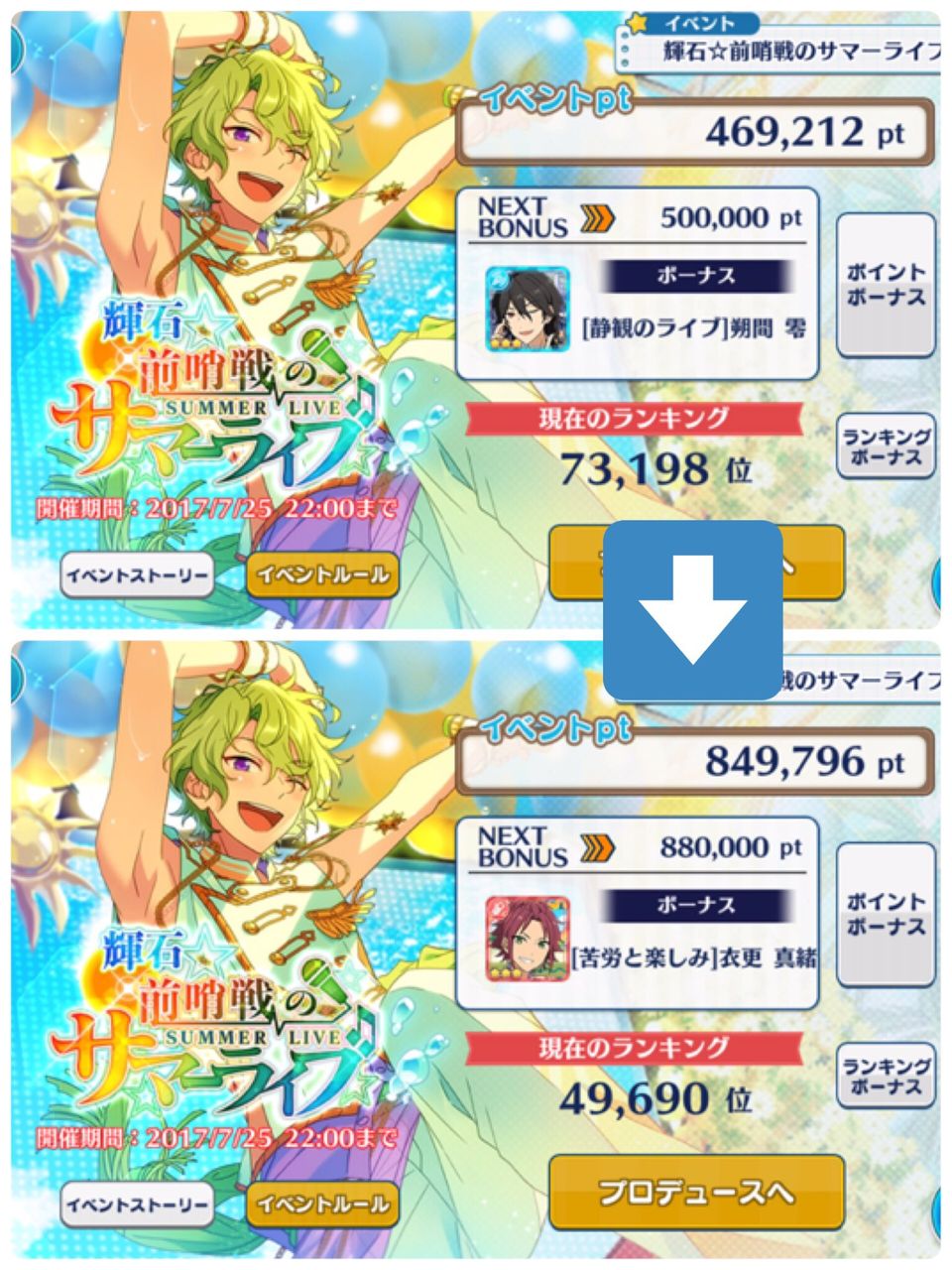 あんスタ サマーライブ日曜のpt稼ぎとひよたん ぬらゲーム あんスタ サマーライブ日曜のpt稼ぎとひよたん ぬらゲーム