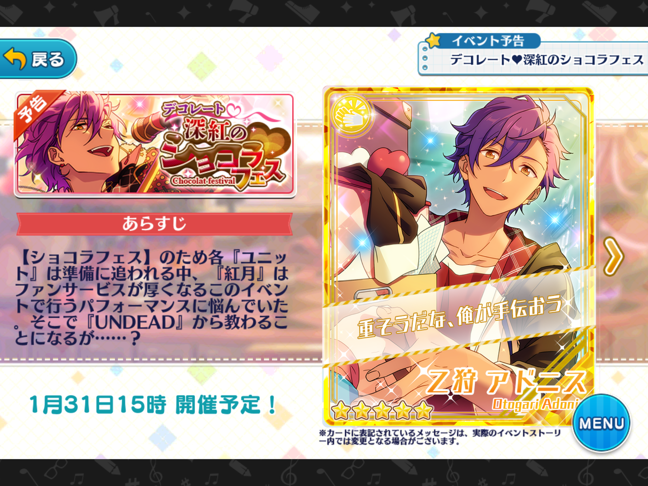 あんスタ アドニス君可愛くない ぬらゲーム あんスタ アドニス君可愛くない ぬらゲーム