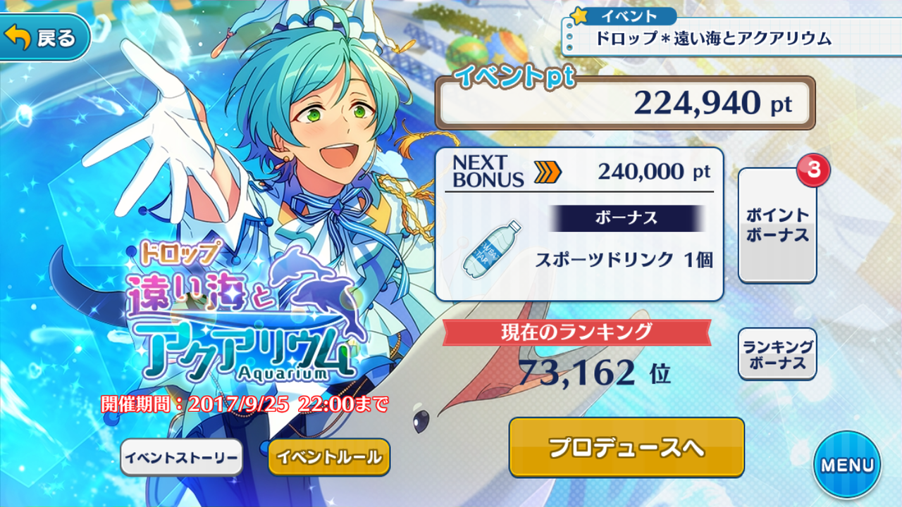 あんスタ ぷ か ぷ か ぬらゲーム あんスタ ぷ か ぷ か ぬらゲーム
