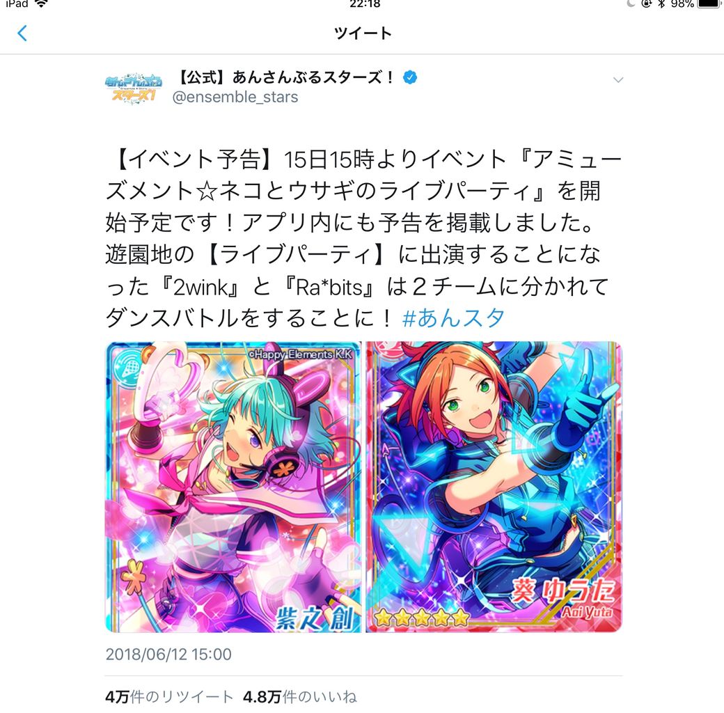 あんスタ おれたちのたたかい ハロウィンぶり2度目 ぬらゲーム