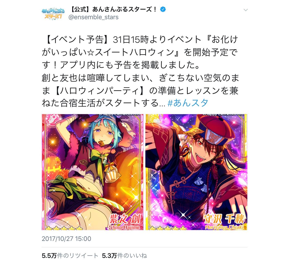 あんスタ 戦争 ぬらゲーム